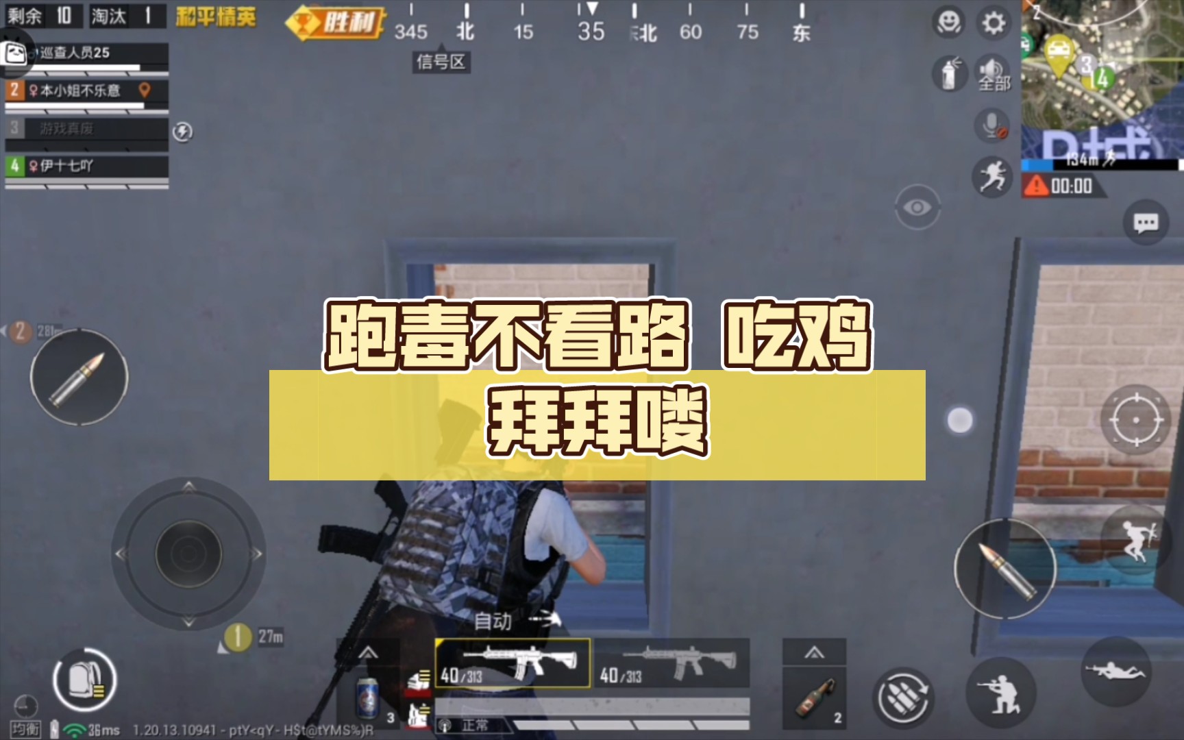 【和平精英】跑毒不看路 吃鸡拜拜喽
