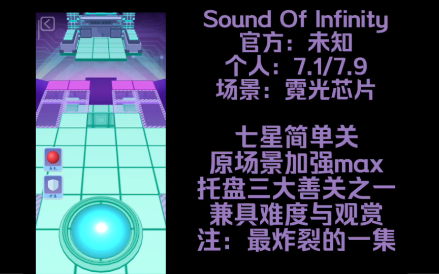 [图]（奏响RS的声音）RD2-Sound Of Infinity-完美解析（最炸裂的一集）