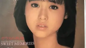 池田エライザ 池田依来莎 Sweet Memories 哔哩哔哩 Bilibili 池田エライザ 池田依来莎 Sweet Memories 哔哩哔哩 Bilibili
