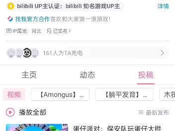 强烈建议下架游小浪game哔哩哔哩bilibili