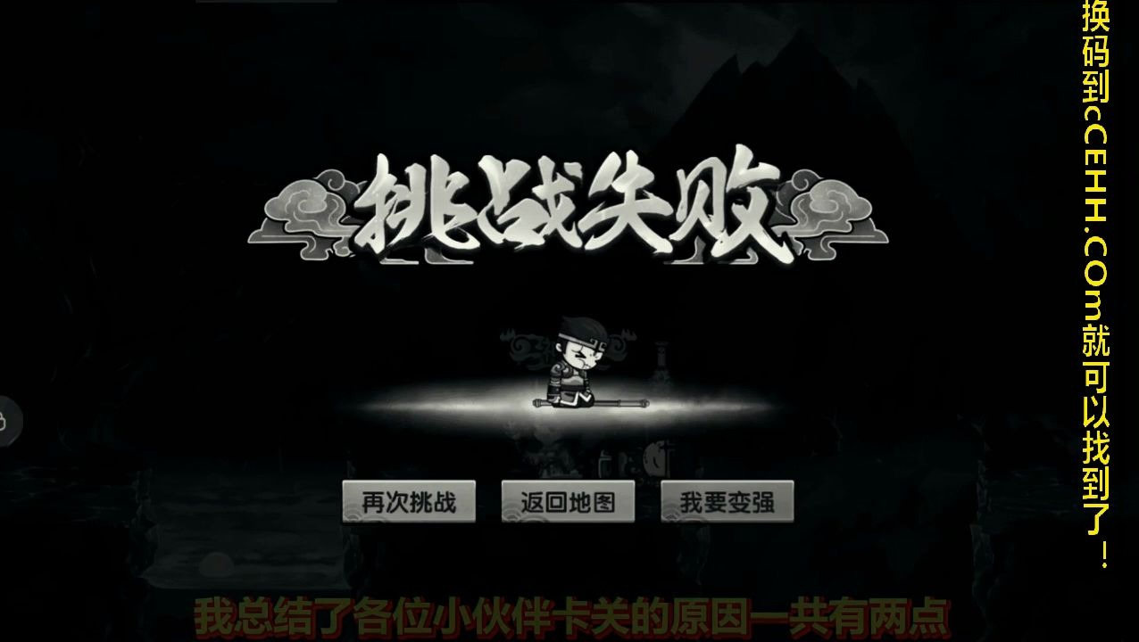 知道为什么老是挑战失败吗?那是因为没有找到这种造梦无双兑换码!