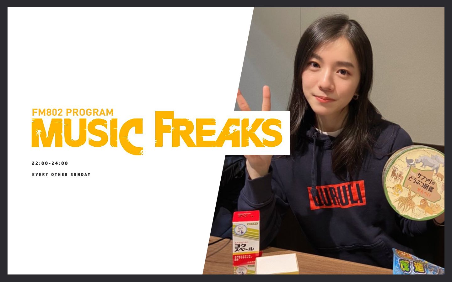 【生肉】201227 MUSIC FREAKS | milet音乐迷第7回【令和散步搬运工】哔哩哔哩bilibili