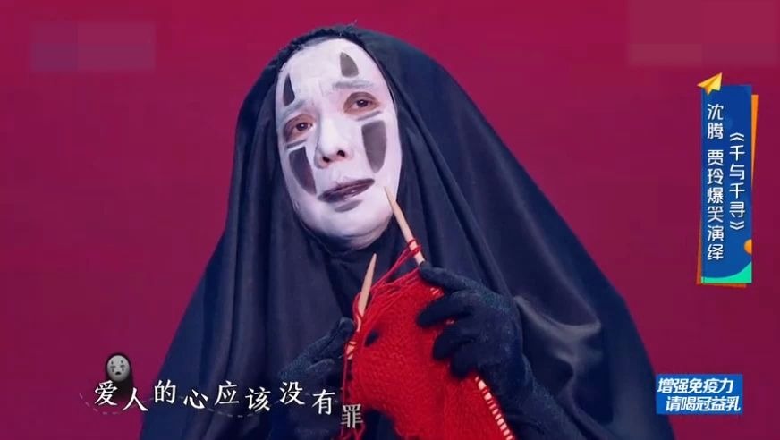 贾玲为鬼脸沈腾洗脚爆笑表演时提裤子