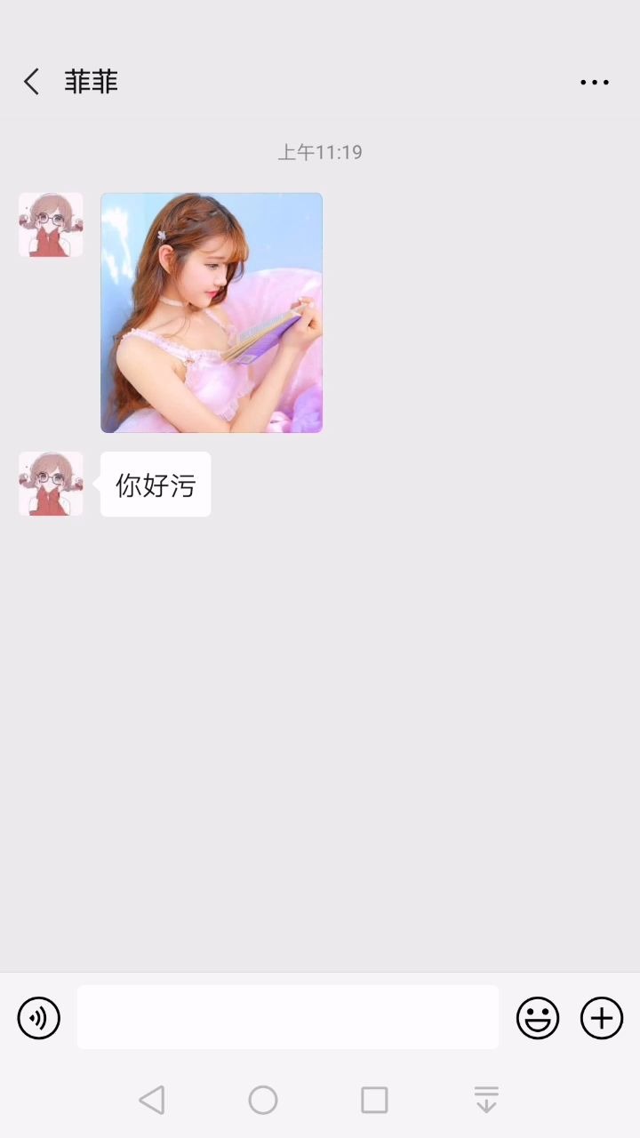 和女生聊天套路,女生说你好污,应该怎么接话哔哩哔哩bilibili