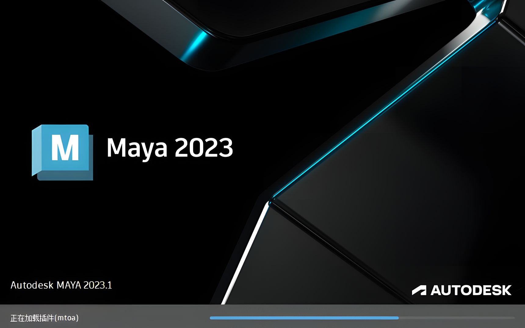 Autodesk Maya 2023.1一款由美国Autodesk公司出品的一款三维动画软件哔哩哔哩bilibili