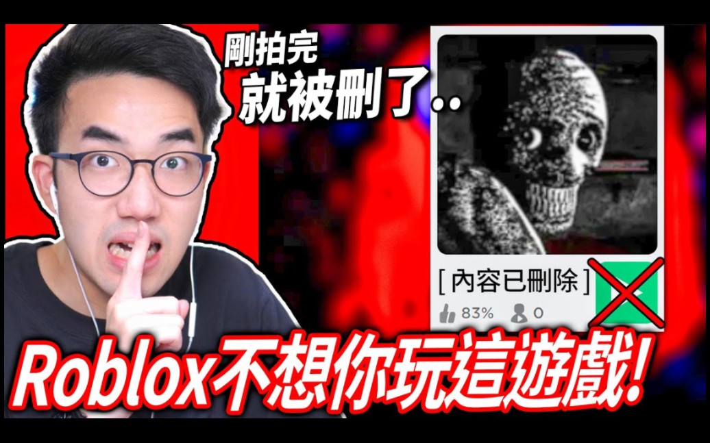 [图]ROBLOX 俄罗斯睡眠实验！ 我潜入了这个一直被删的都市传说游戏！ 发现各种奇怪的注射实验！ （游戏拍完就被Roblox删除了）【有感笔电】