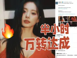 Télécharger la video: 【周子瑜】半小时万转！每张solo概念照都被ig官方识别为Ai～美貌太惊人！美成了Ai女神 #TWICE