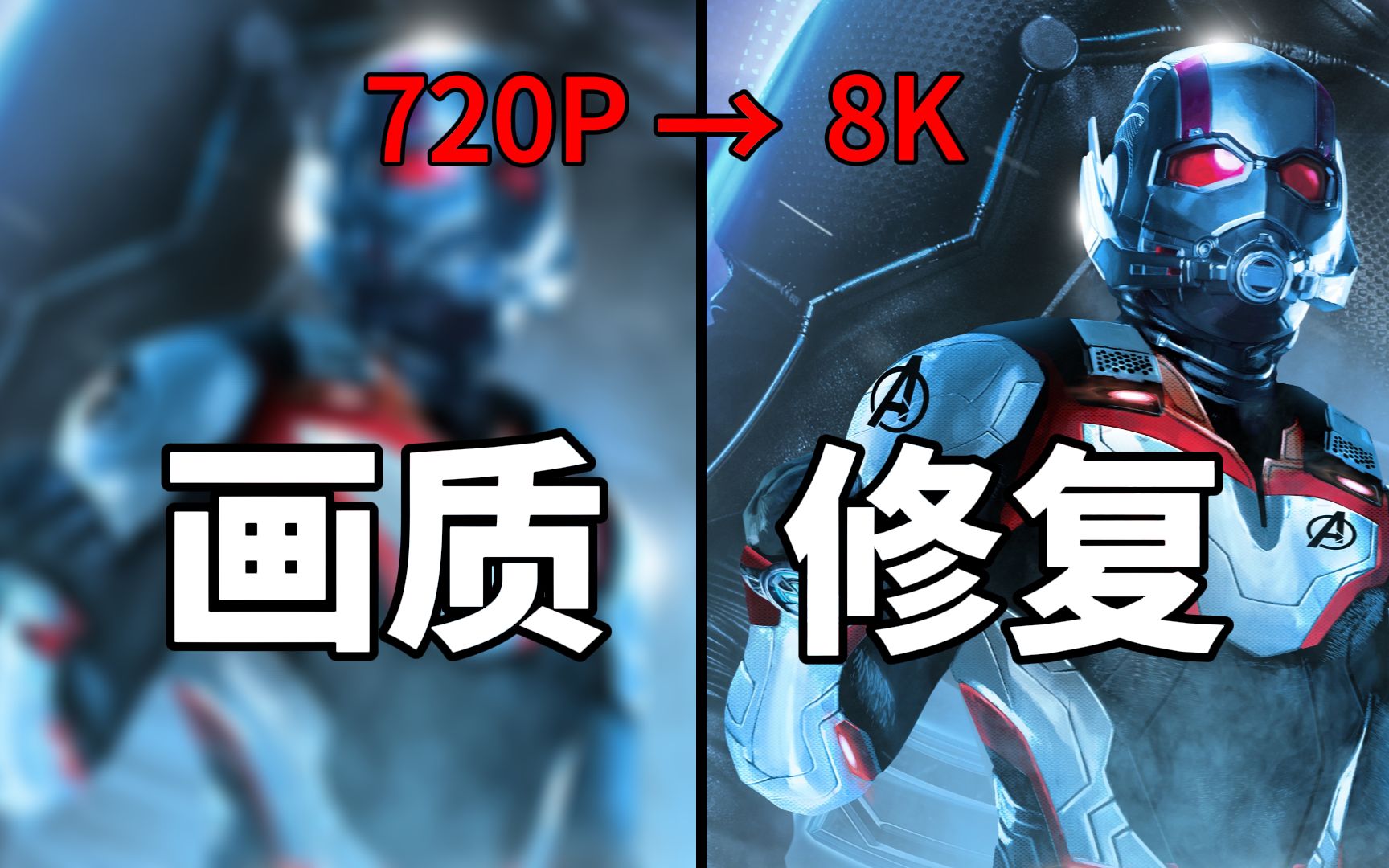 [图]【画质修复】8K60帧视频一键生成！Topaz Video AI锐化清晰补帧插件！想要啥画质就有啥画质！再也不用担心视频模糊不清了！