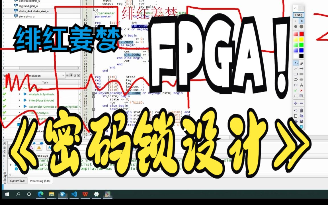 基于FPGA的密码锁设计(程序讲解)哔哩哔哩bilibili