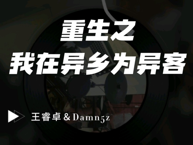 王睿卓歌曲(王睿卓歌曲全集视频)