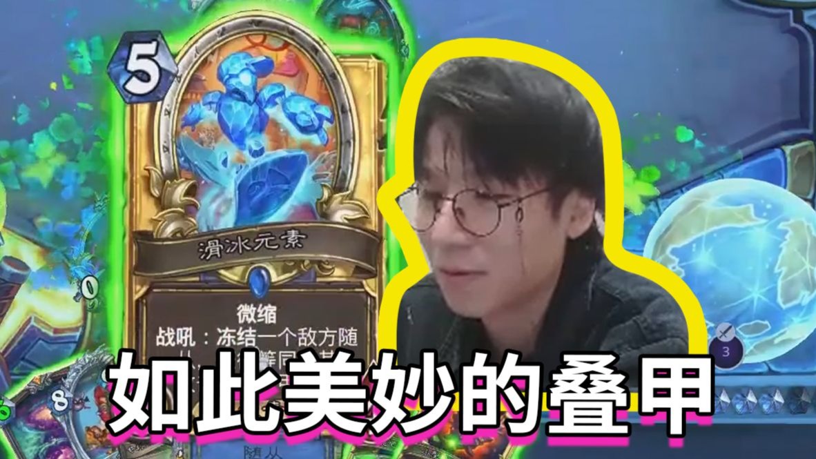 如此美妙的叠甲【神棍老师的日常1679】-爱吸猫的阿难-爱吸猫的阿难-哔哩哔哩视频