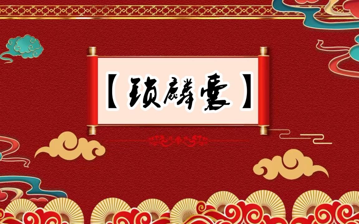 郭德纲 相声《一树梨花一树白》全本哔哩哔哩bilibili