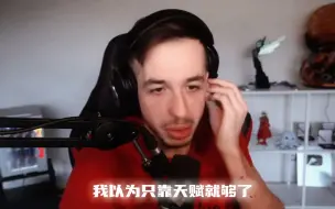 Télécharger la video: kennyS：我以为只靠天赋就够了...