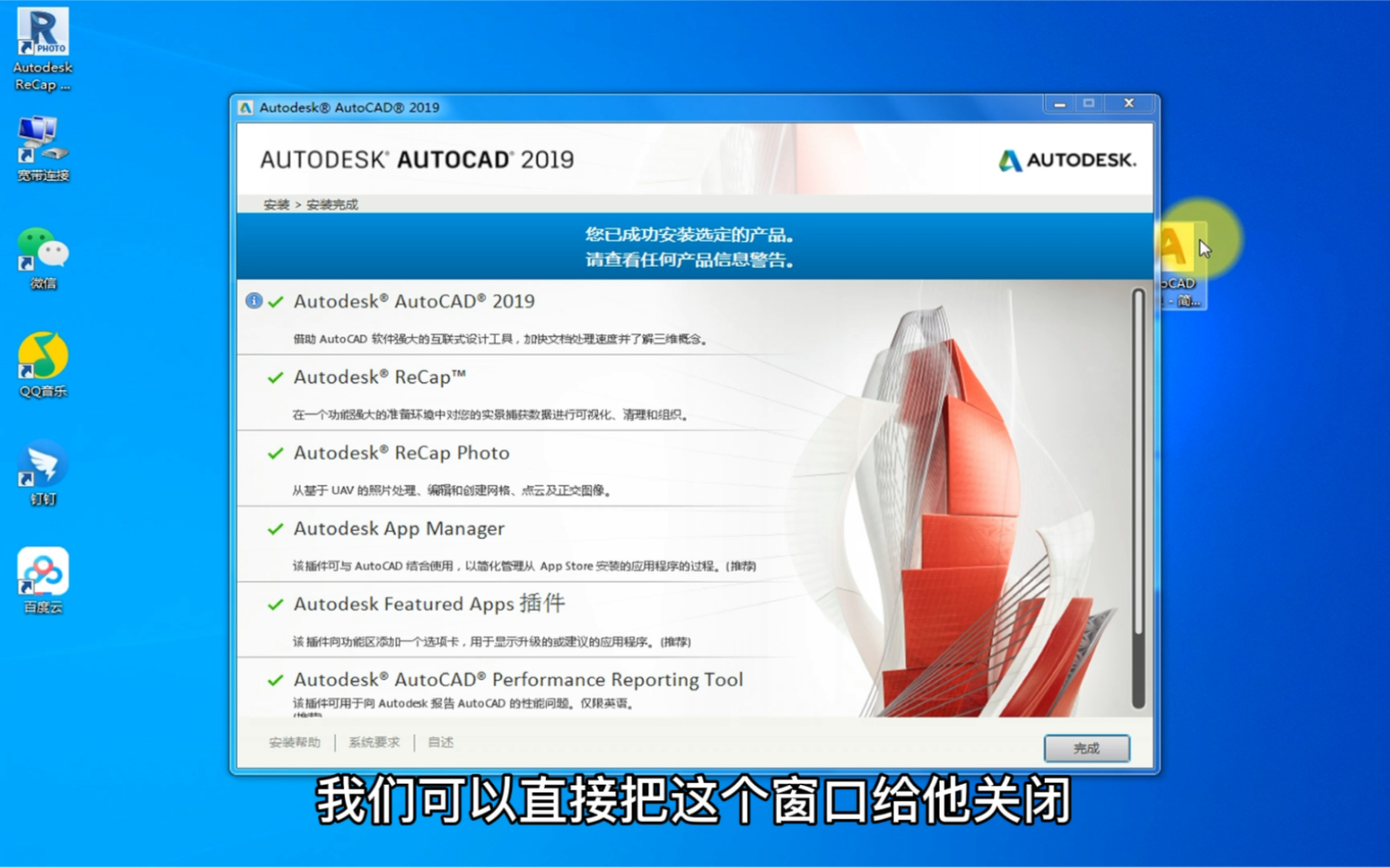 AutoCAD2019(cad2019) 32/64位中文版安装注册教程哔哩哔哩bilibili