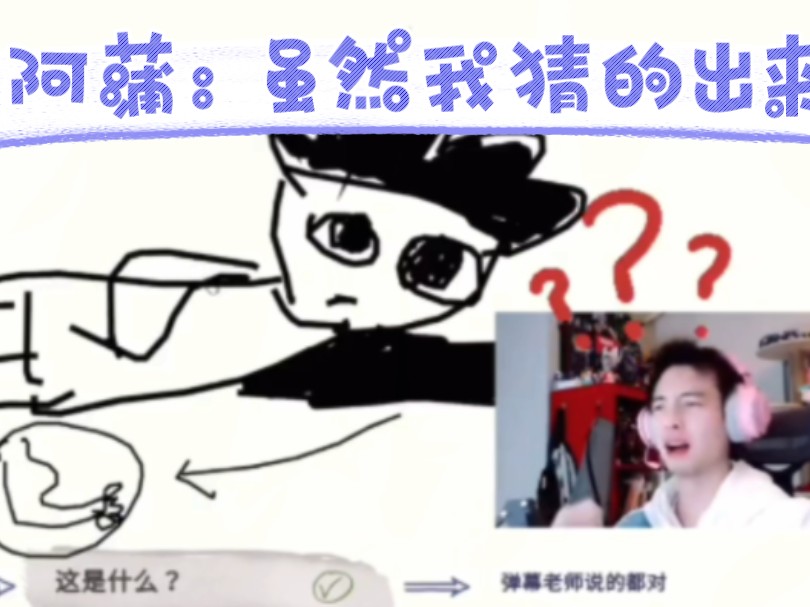 【蒲熠星郭文韬】文韬:这都猜不出来?那你还能猜什么哔哩哔哩bilibili