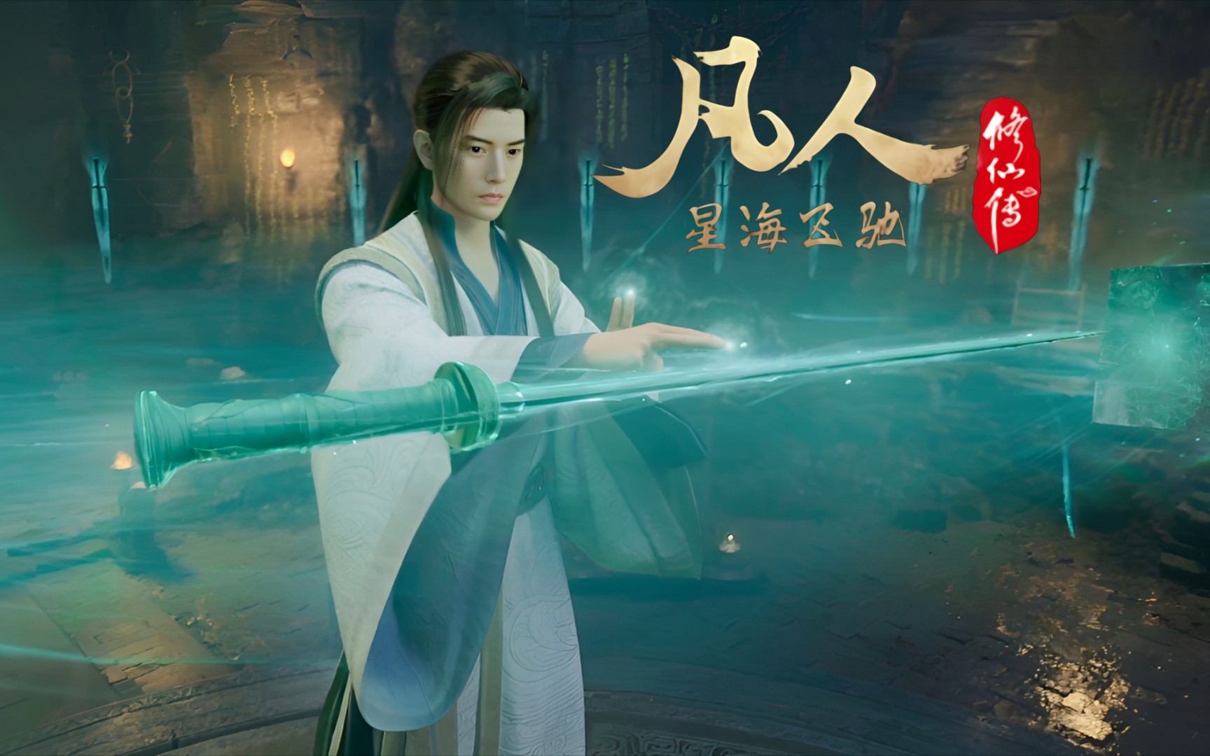 青竹蜂云剑炼成了,真是未来可期