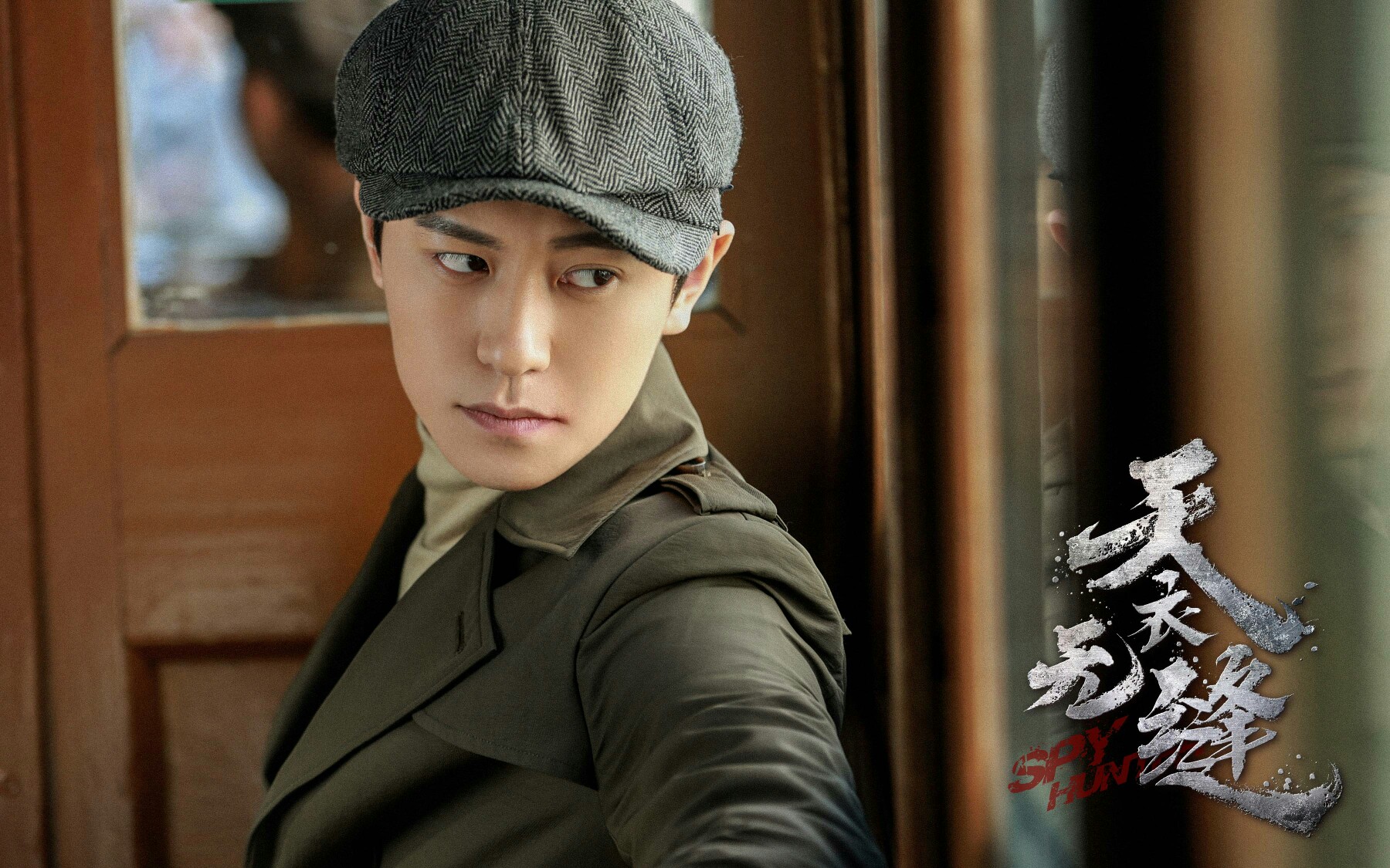 【秦俊杰】《天衣无缝》cut资历平为资历群买烟丝被跟踪