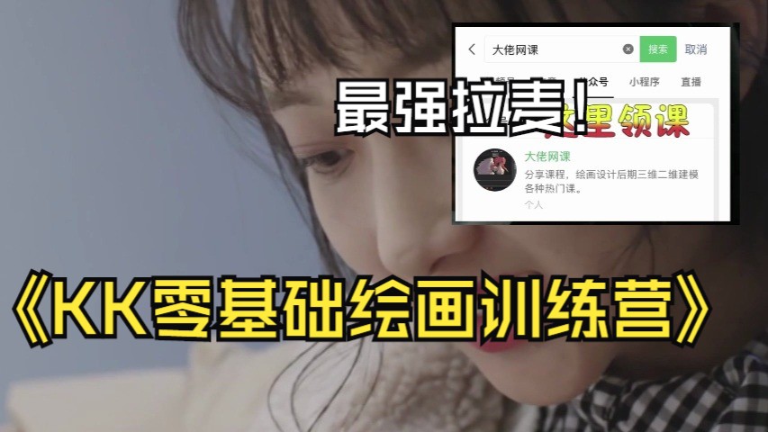 kk零基础绘画训练营49天 krenz色彩光影动态构成透视k大原画网课录屏