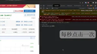 网页自动点击 JavaScript 浏览器自动化 实例教程 网页操作自动化