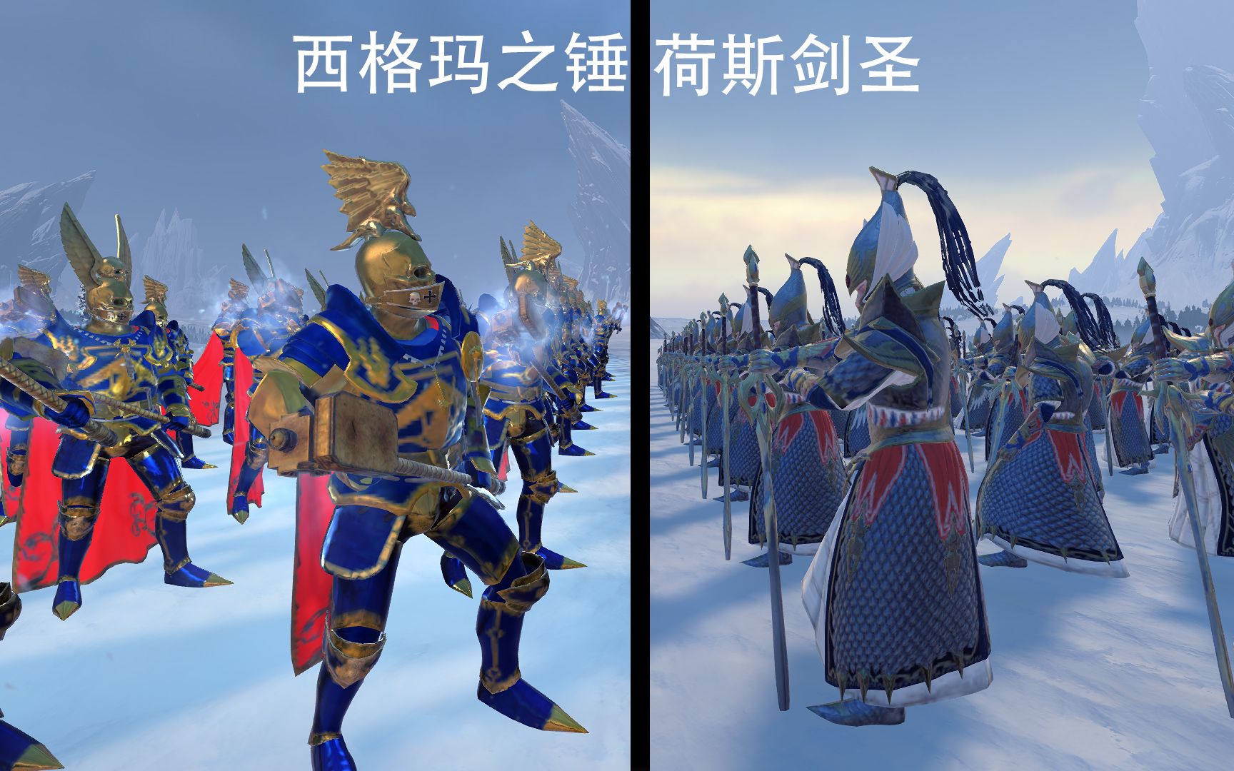 全面战争:战锤2 帝国重甲步战测试-西格玛之锤 vs 荷斯剑圣