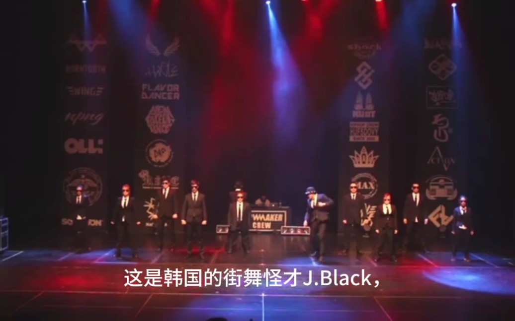 韩国街舞怪才j.black大秀,中间致敬mj