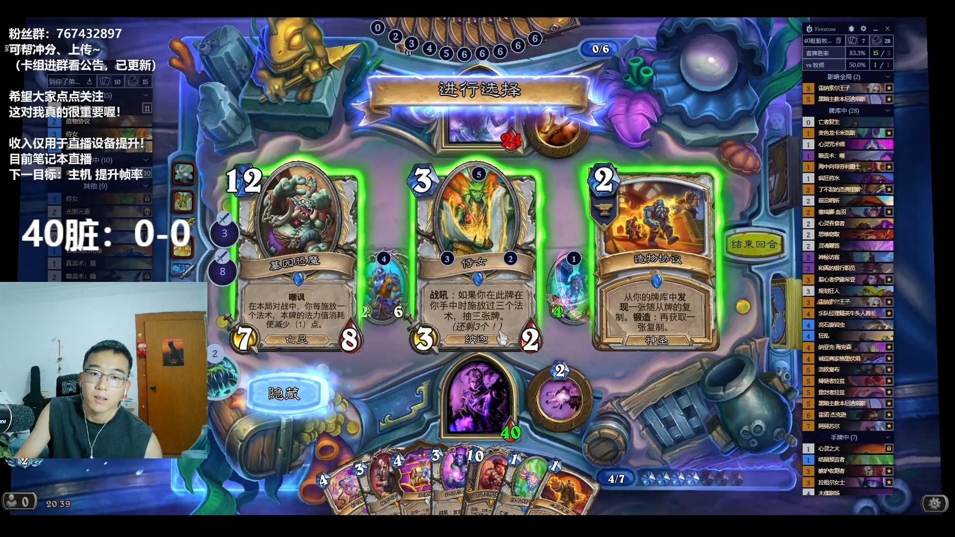 心火牧,还好我更脏一筹!【炉石江少】