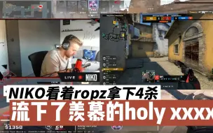 Tải video: Niko看着ropz大杀四方，感叹一声holy xxxx