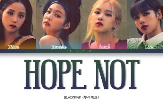 [图]我愿称之为粉墨抒情曲天花板！BLACKPINK《HOPE NOT》音源歌词版