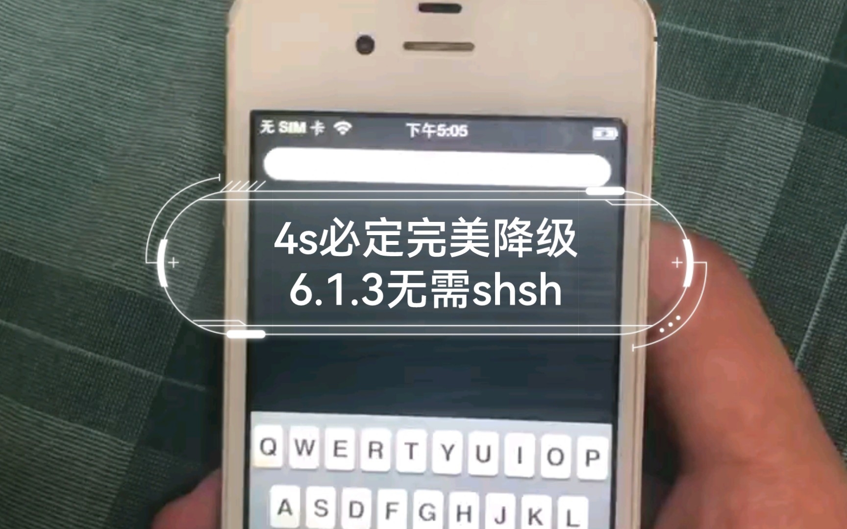 4s必定完美降级6.1.3无需shsh,需要老版本爱思助手哔哩哔哩bilibili