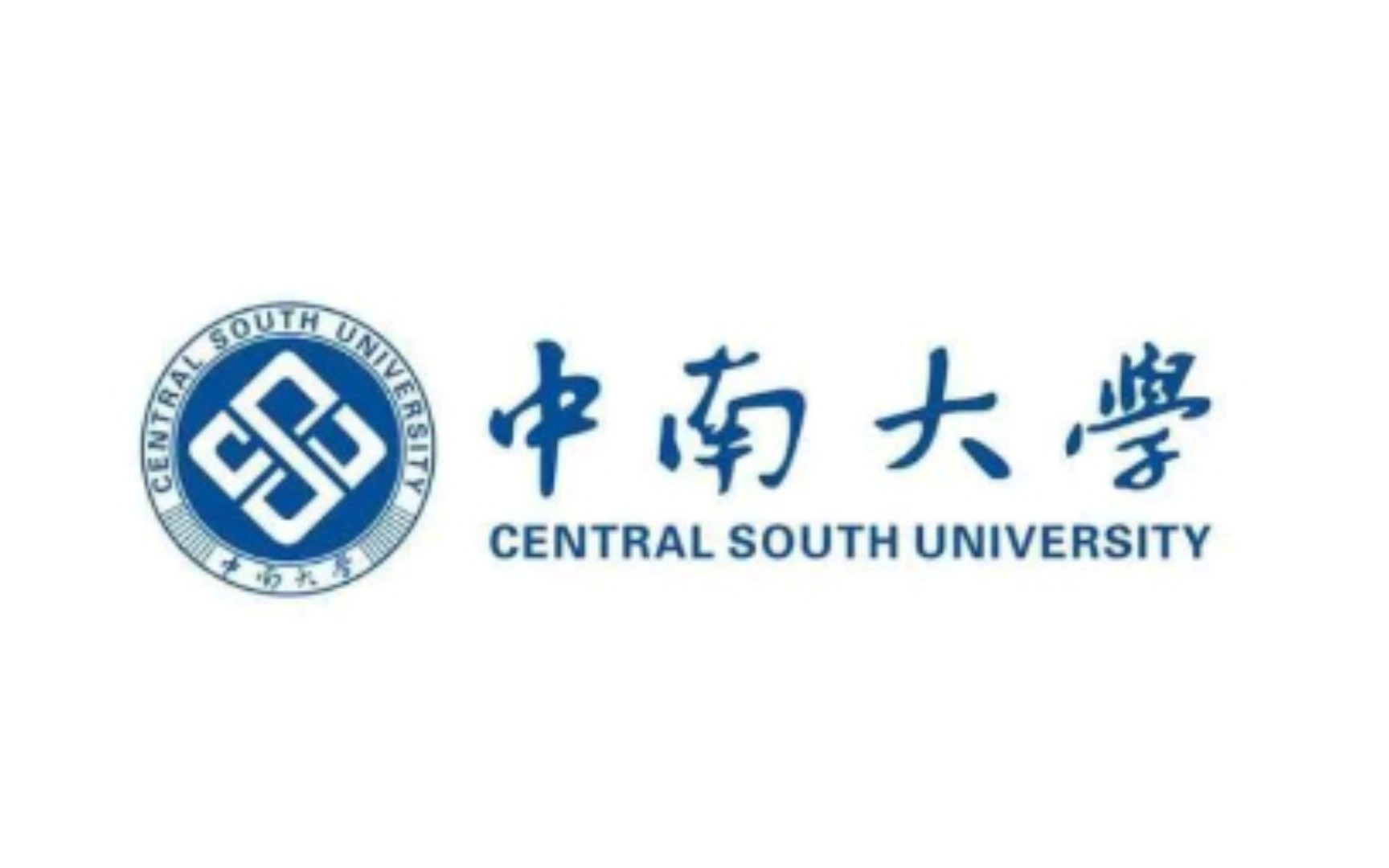 中南大学图标图片