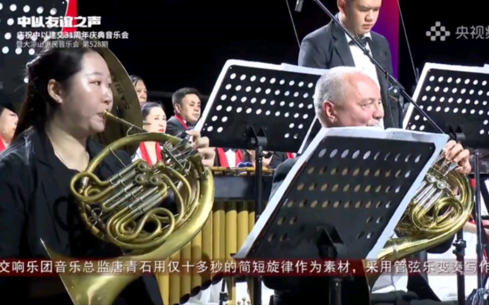 《快乐的诺苏》/作曲:唐青石/指挥:唐青石/演出:凉山交响乐团