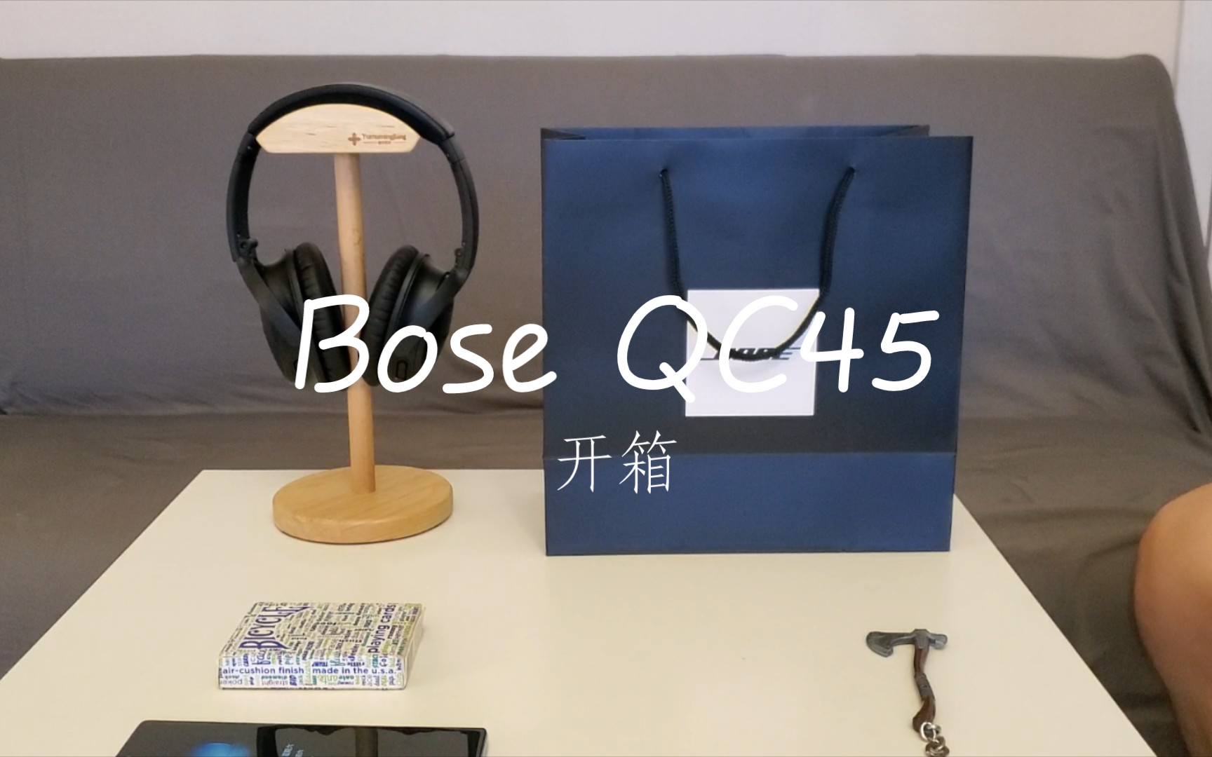 Bose QC45开箱哔哩哔哩bilibili