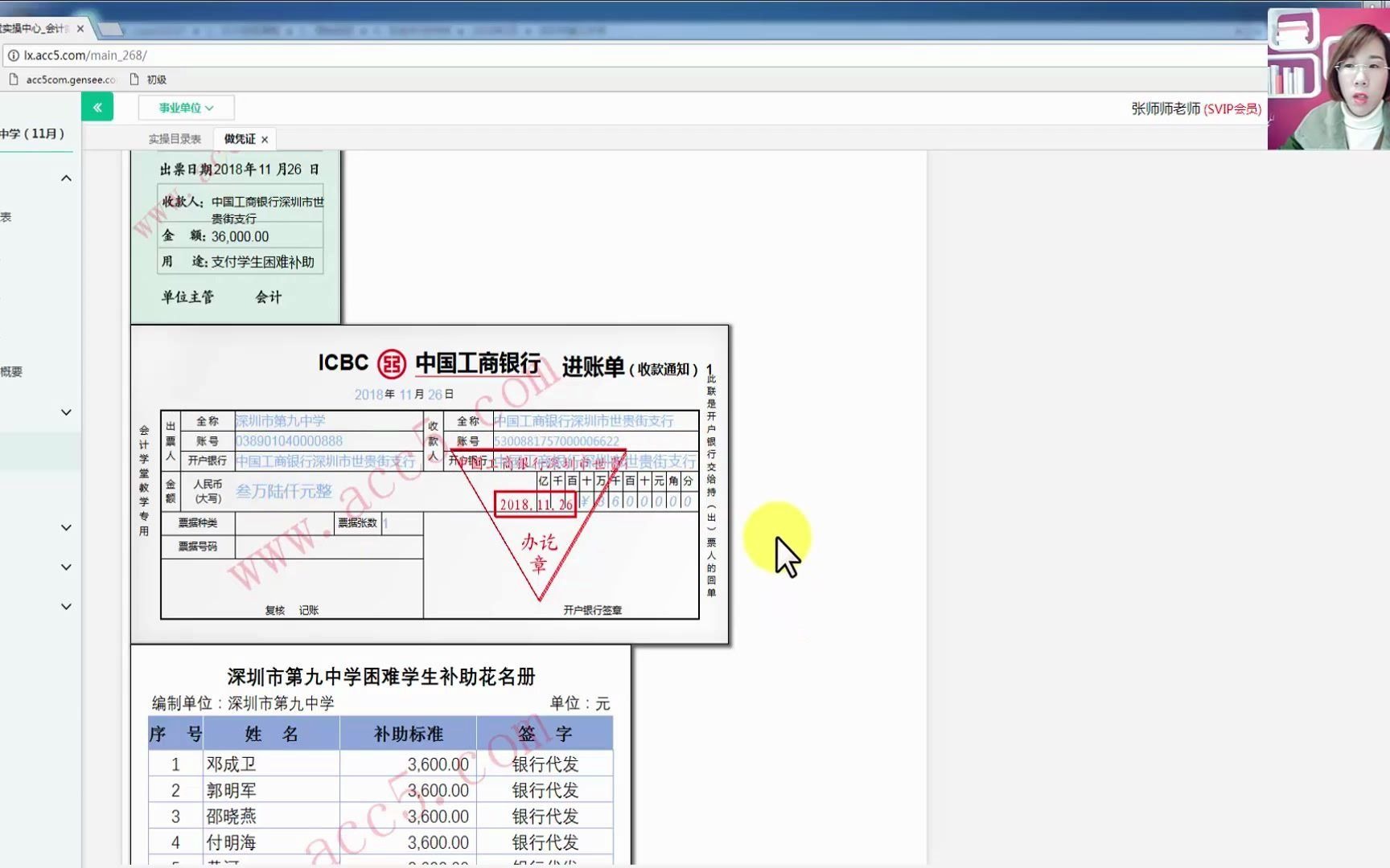 行政事业单位工伤事业单位的会计等式行政事业单位会计学习哔哩哔哩bilibili