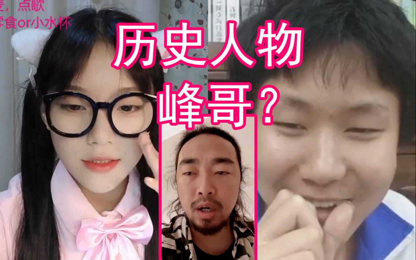 【有山先生拷打盼盼高考作文】盼盼举例历史人物:峰哥亡命天涯!