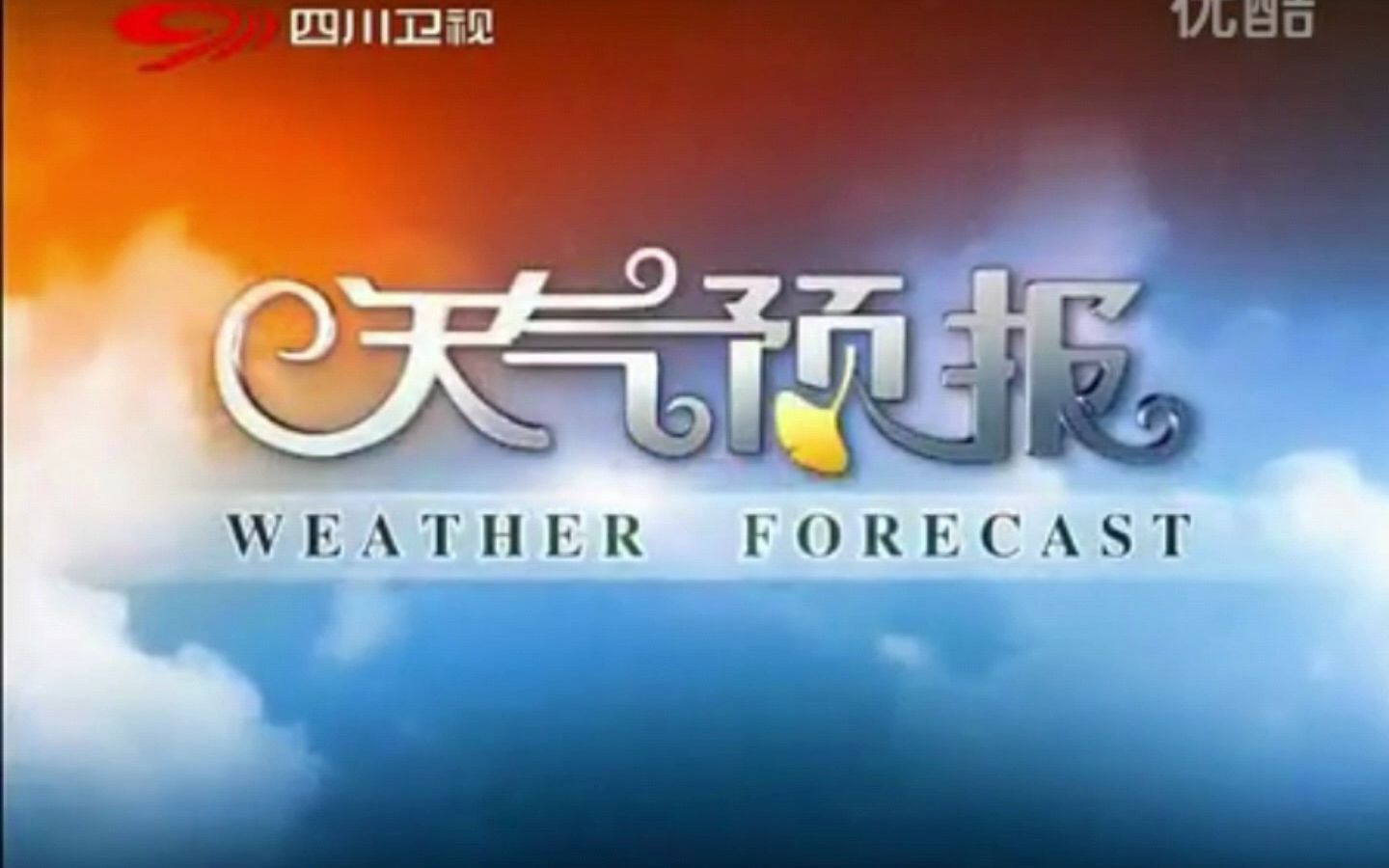 广播电视  sctv  片头bgm 四川卫视《天气预报》2007年
