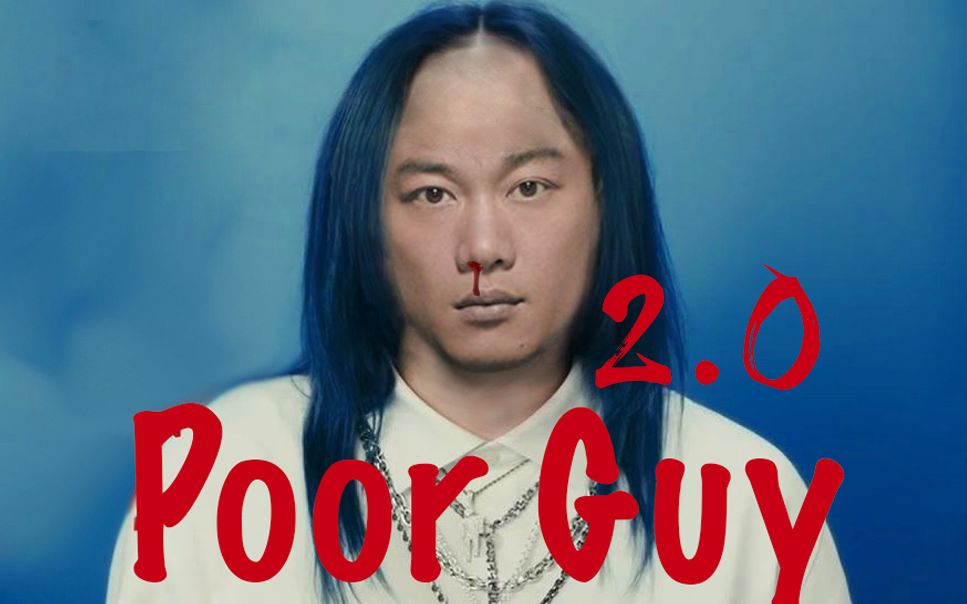 [图]【女裝陈奕迅】Poor Guy 2.0【升级版Bad Guy】