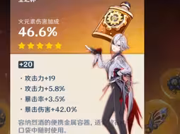 真萌新请问有这个火伤杯，抽仆人还是抽火神呢