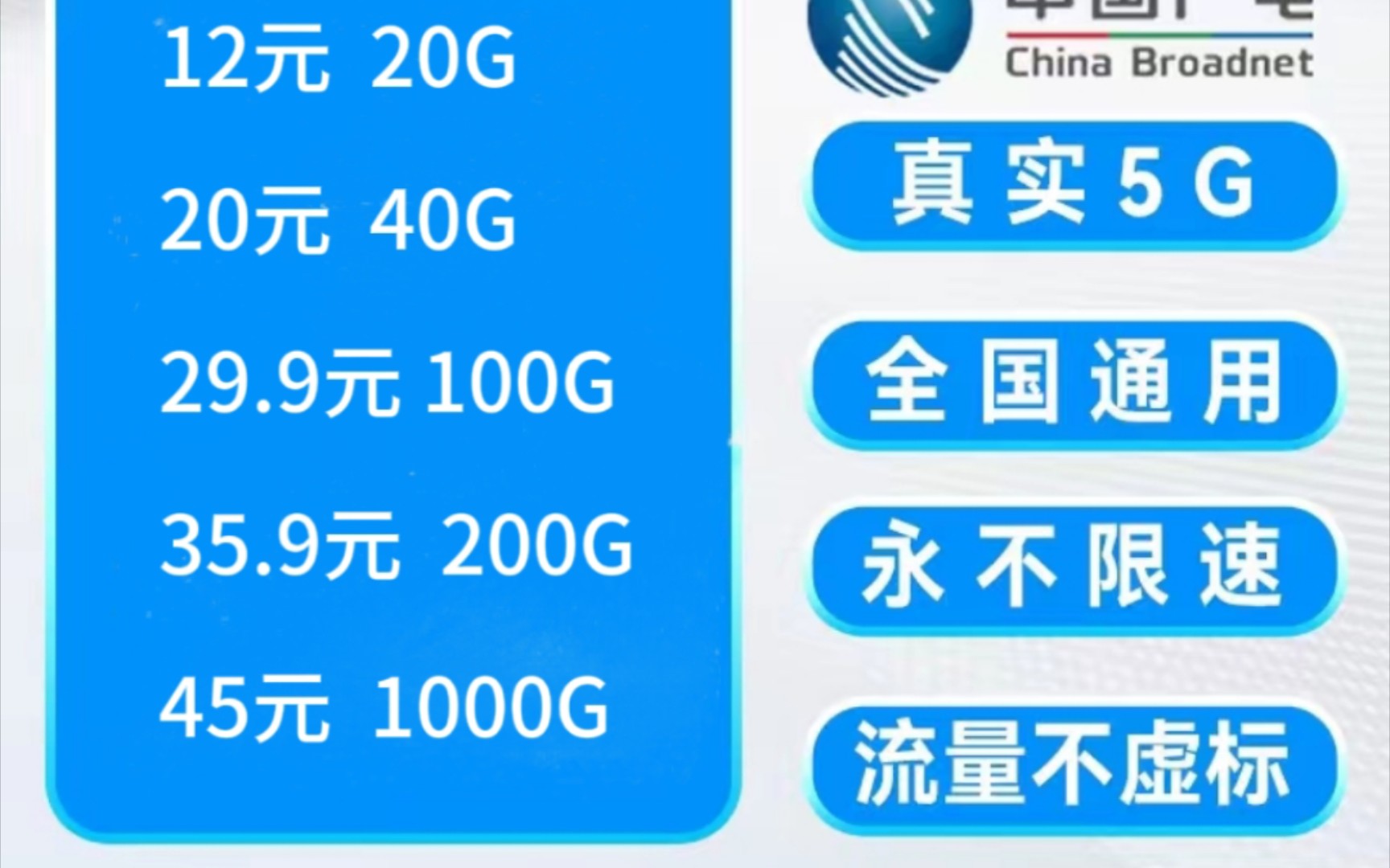 中国广电,不一样的广电网络速度体验!不虚量不限速哔哩哔哩bilibili