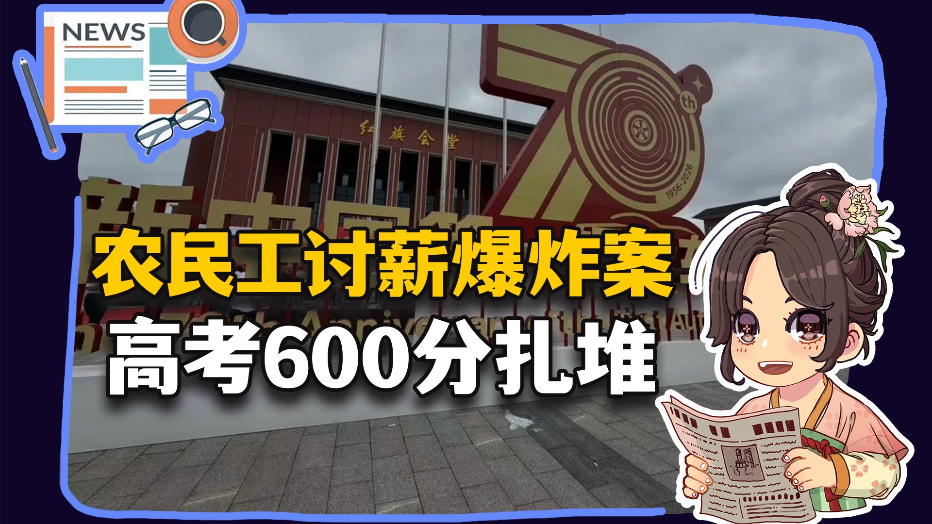 【参考信息第629期】长春贴脸开大一汽；临床降分、兽医逆袭
