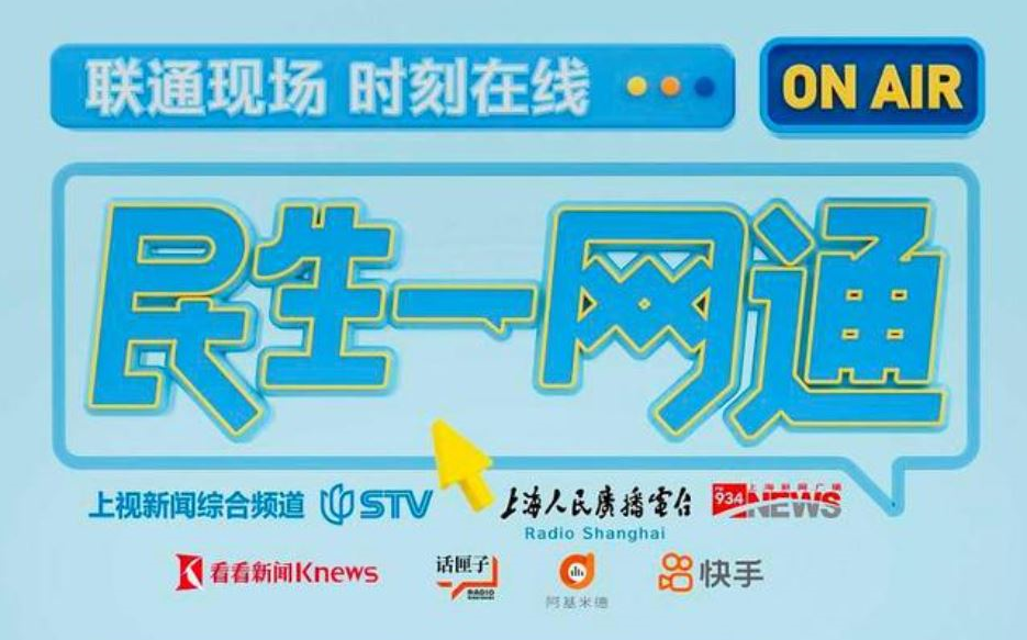 【民生】上海电视台新闻综合频道《民生一网通》(2022.4.5)哔哩哔哩bilibili