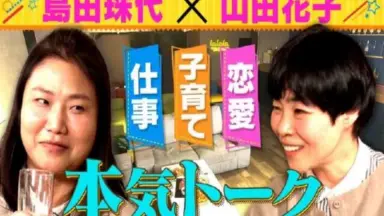 山田花子//-哔哩哔哩_Bilibili