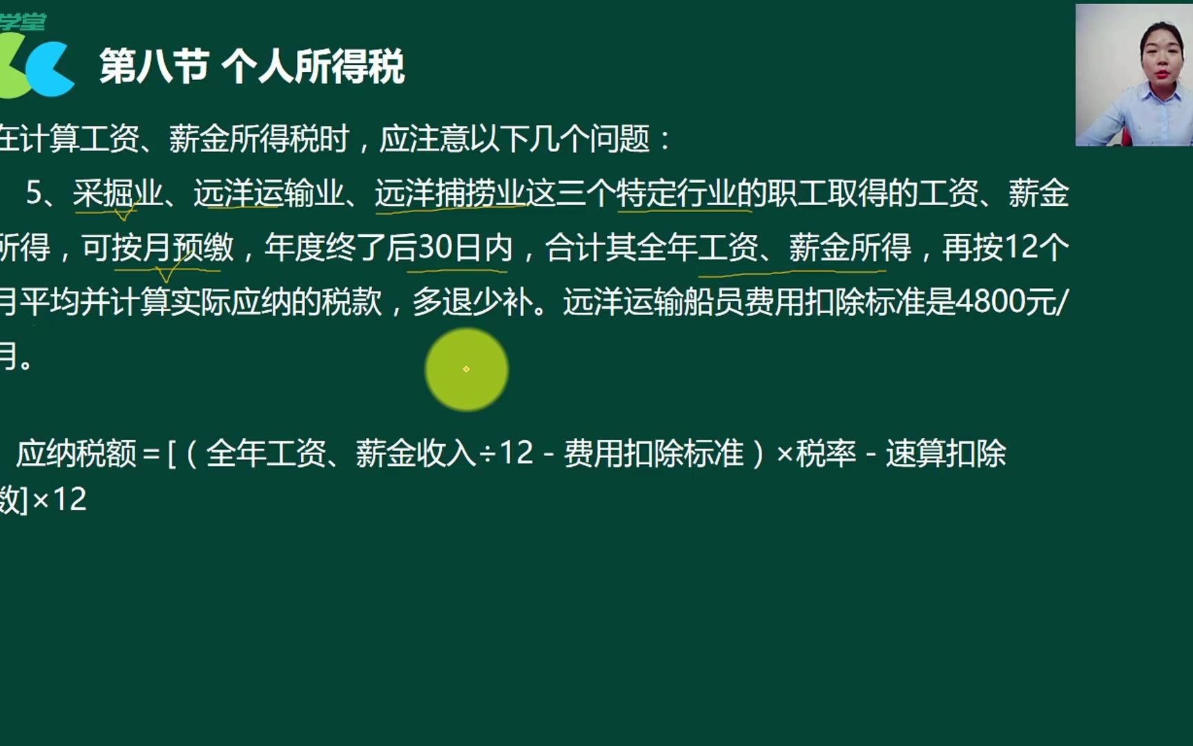 个人所得税审计个人所得税怎么记账最新个人所得税税率表哔哩哔哩bilibili