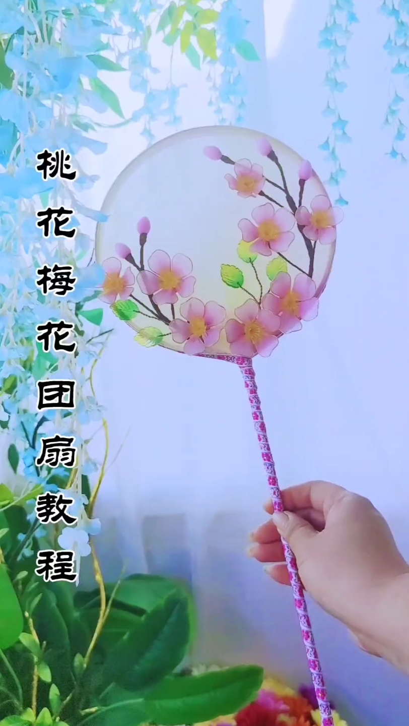 《桃花扇》梅花团扇教程.哔哩哔哩bilibili