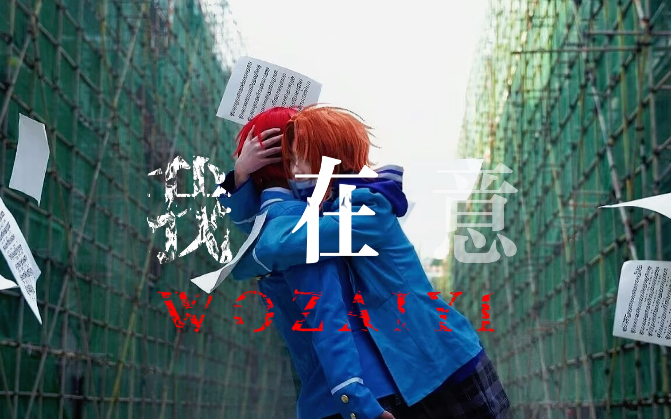leo司向正片