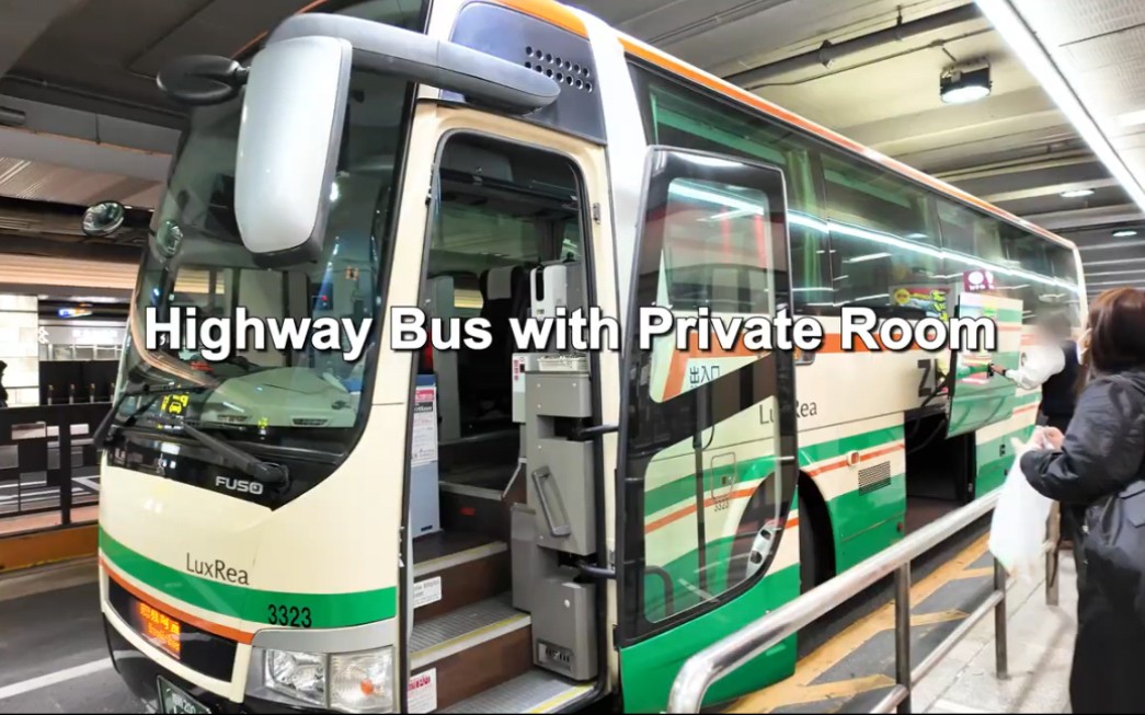 一个在日本 带包间的白天高速巴士大阪 60 城崎温泉