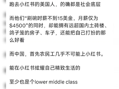 中美对帐结果某一群体急了,这辈子有了.哔哩哔哩bilibili