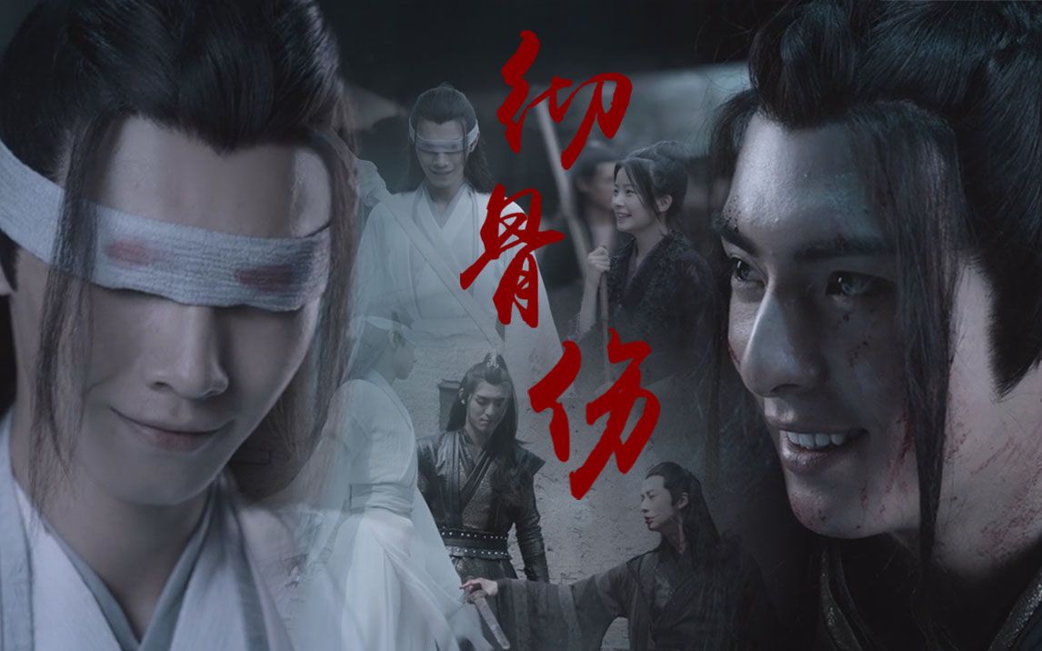 薛晓宋箐|剧情向|全员悲剧||彻骨伤