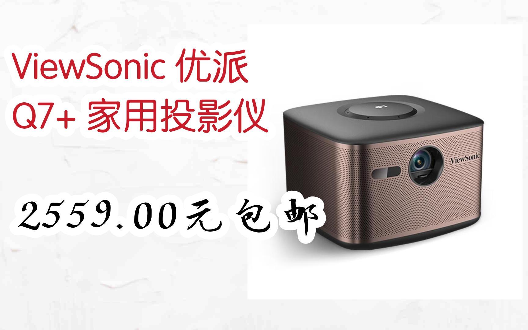 viewsonic投影仪说明书图片