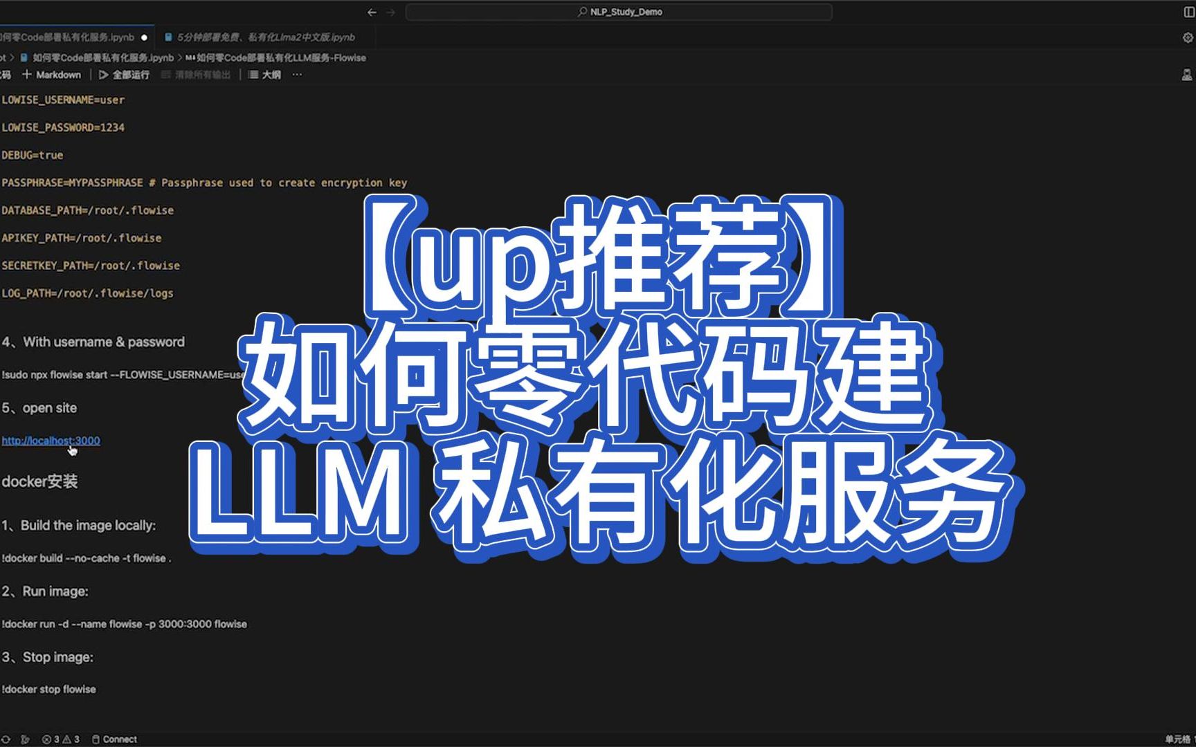 【up推荐】如何零代码构建 LLM 私有化服务哔哩哔哩bilibili