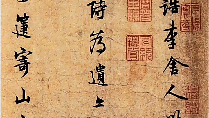 临古梅妻鹤子林和靖书法附东坡诗跋